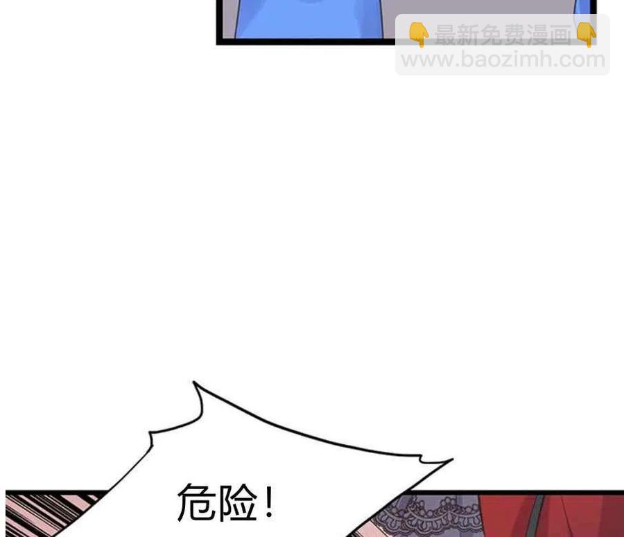 被惡棍強迫着的愛情 - 第23話(1/2) - 6