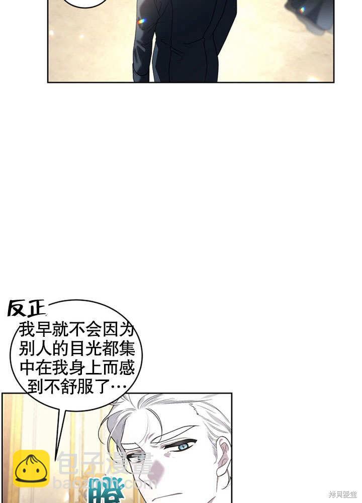 被惡女馴服的野獸 - 第29話(1/3) - 4