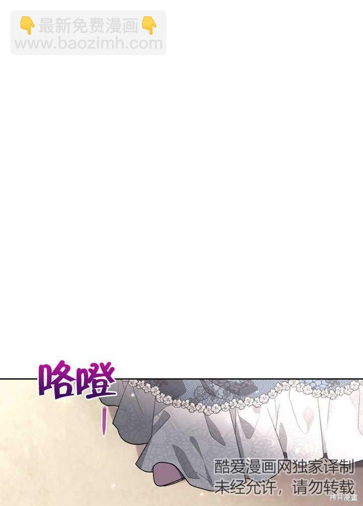 被惡女馴服的野獸 - 第29話(1/3) - 4