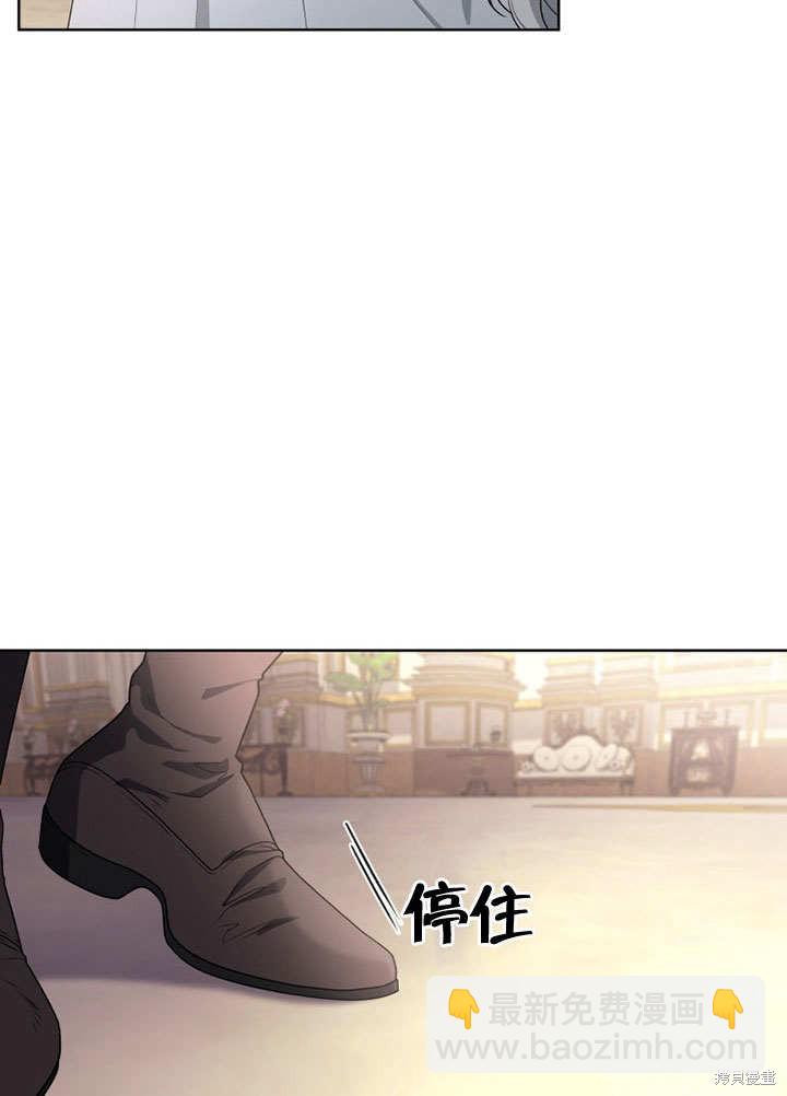 被惡女馴服的野獸 - 第29話(1/3) - 2