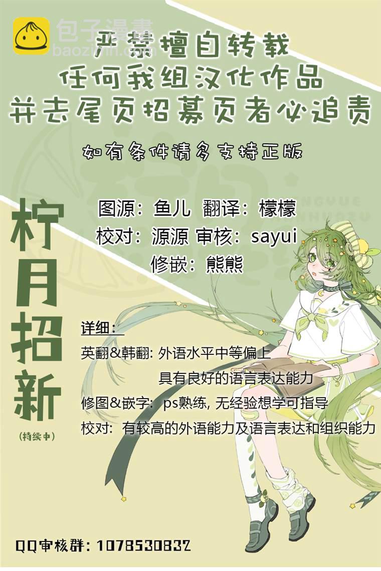 被惡女馴服的野獸 - 第4話 - 2