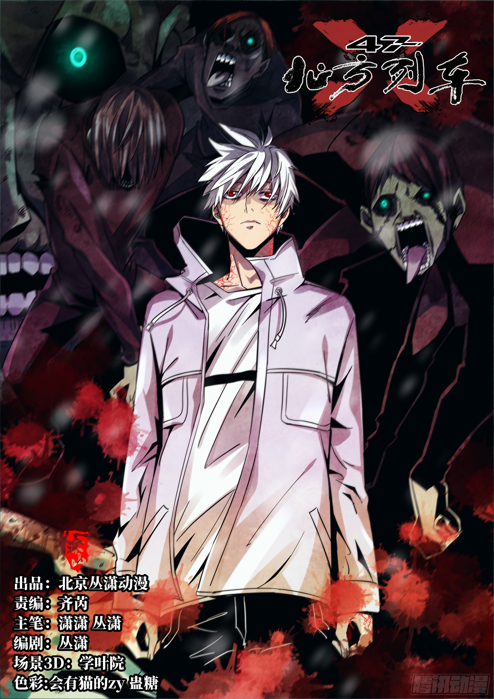 95.告别（上)(1/2)-第100话