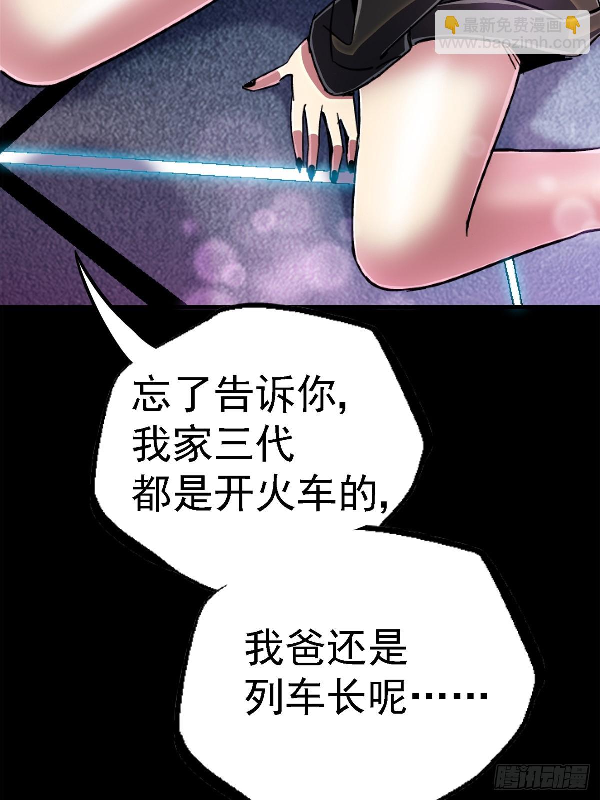 95.告别（上)(1/2)-第100话