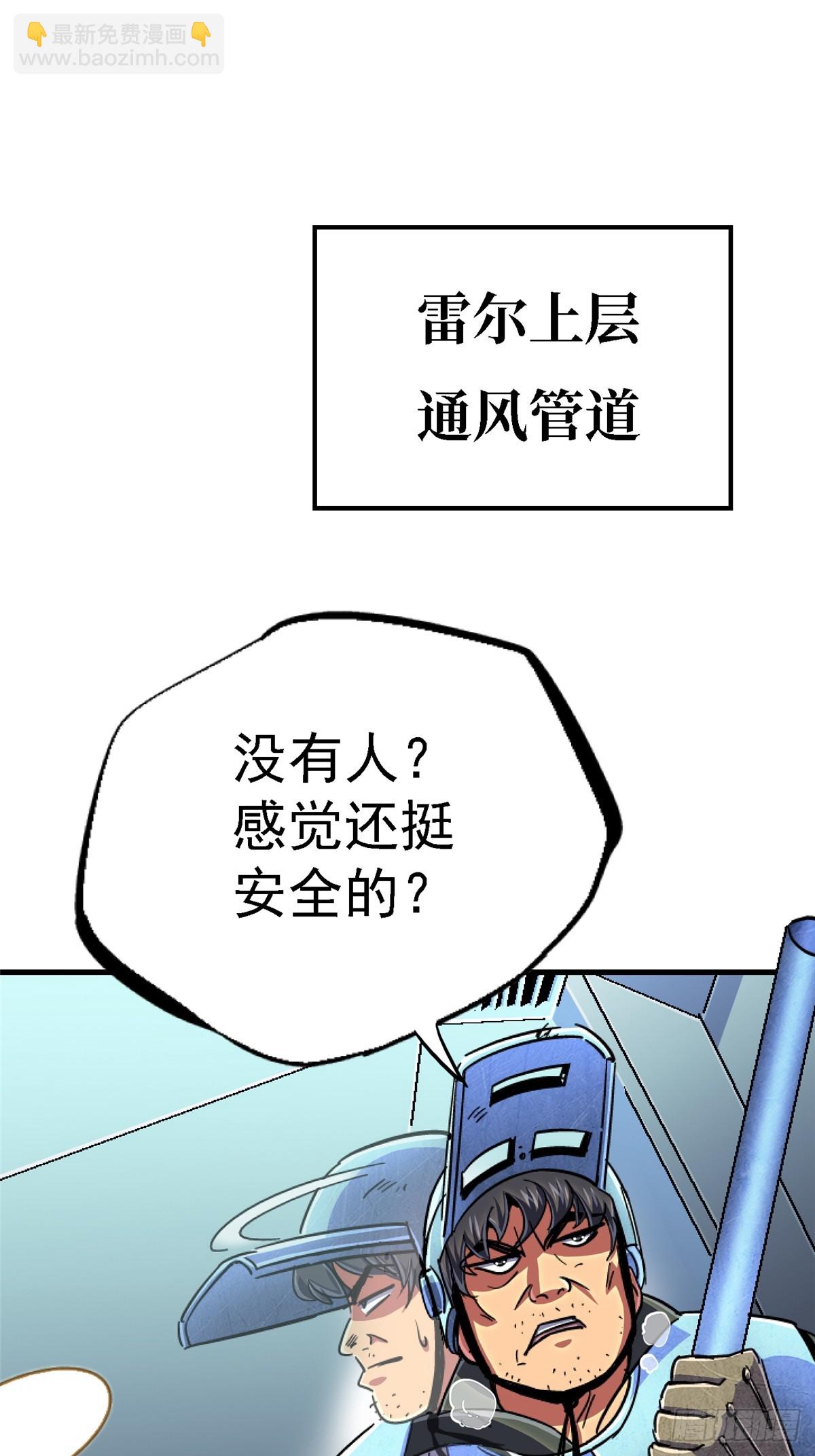 95.告别（上)(1/2)-第100话