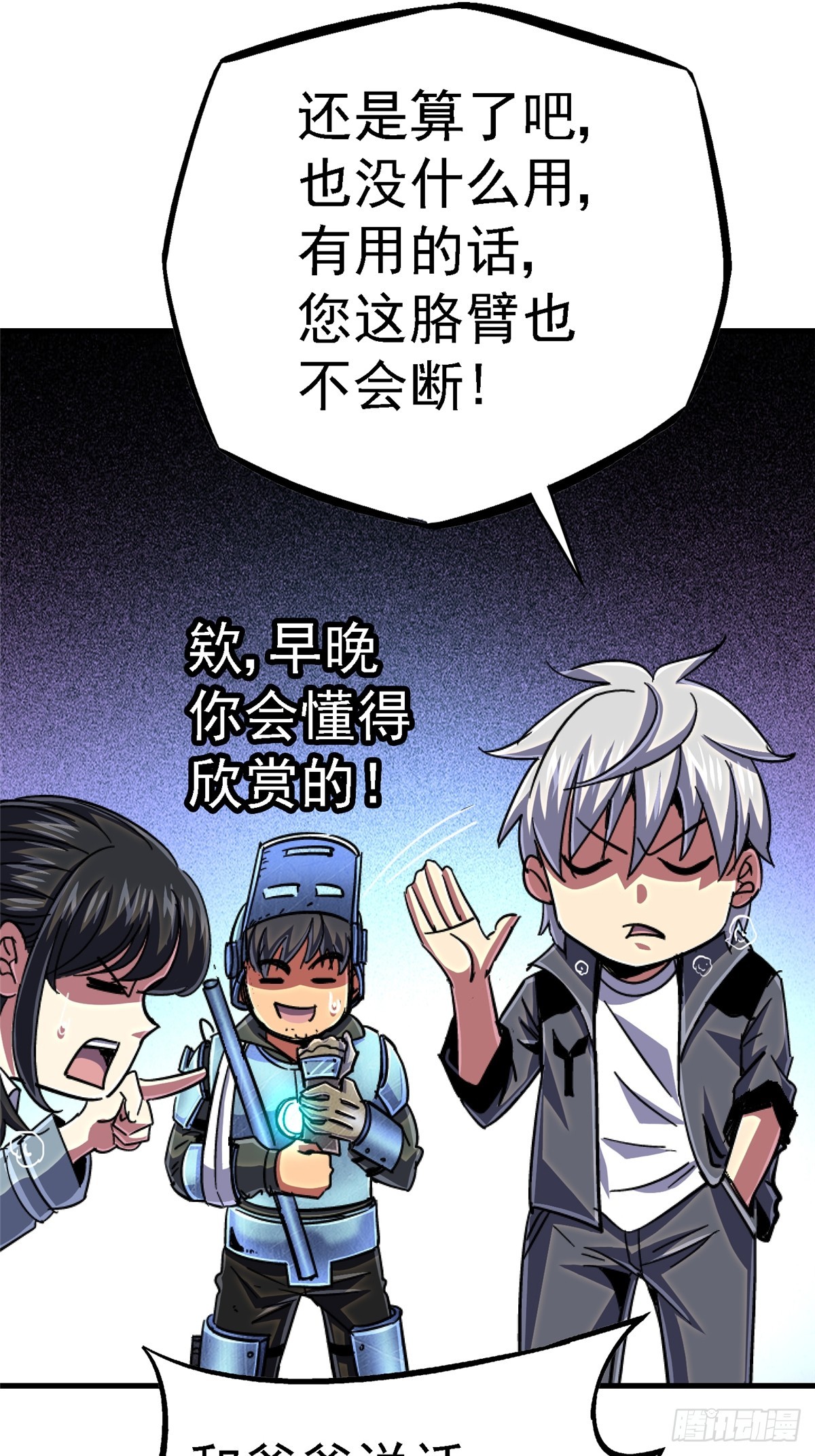 95.告别（上)(1/2)-第100话