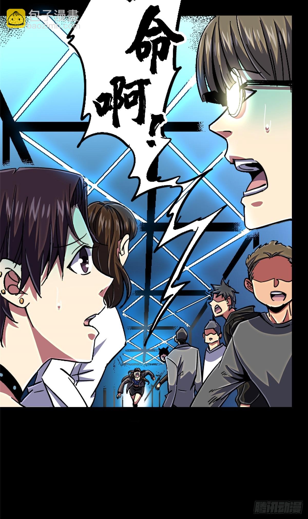 95.告别（上)(1/2)-第100话