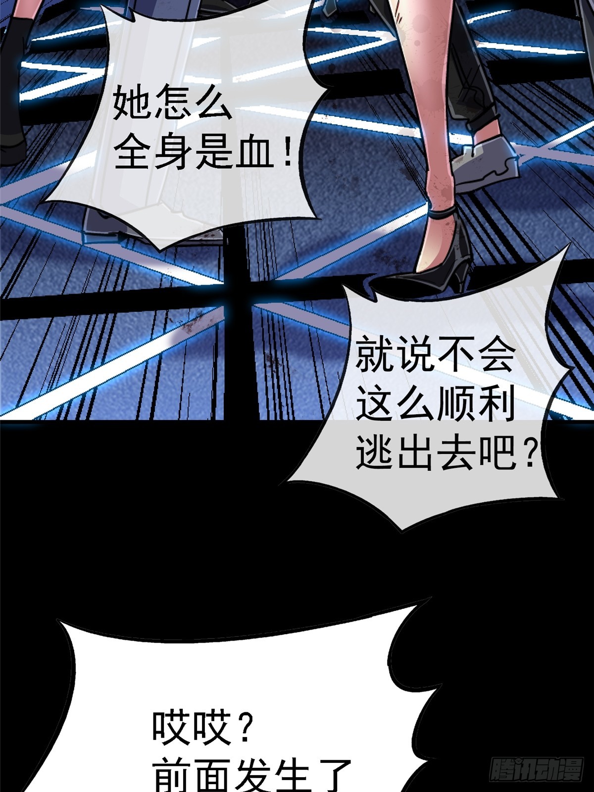 95.告别（上)(1/2)-第100话