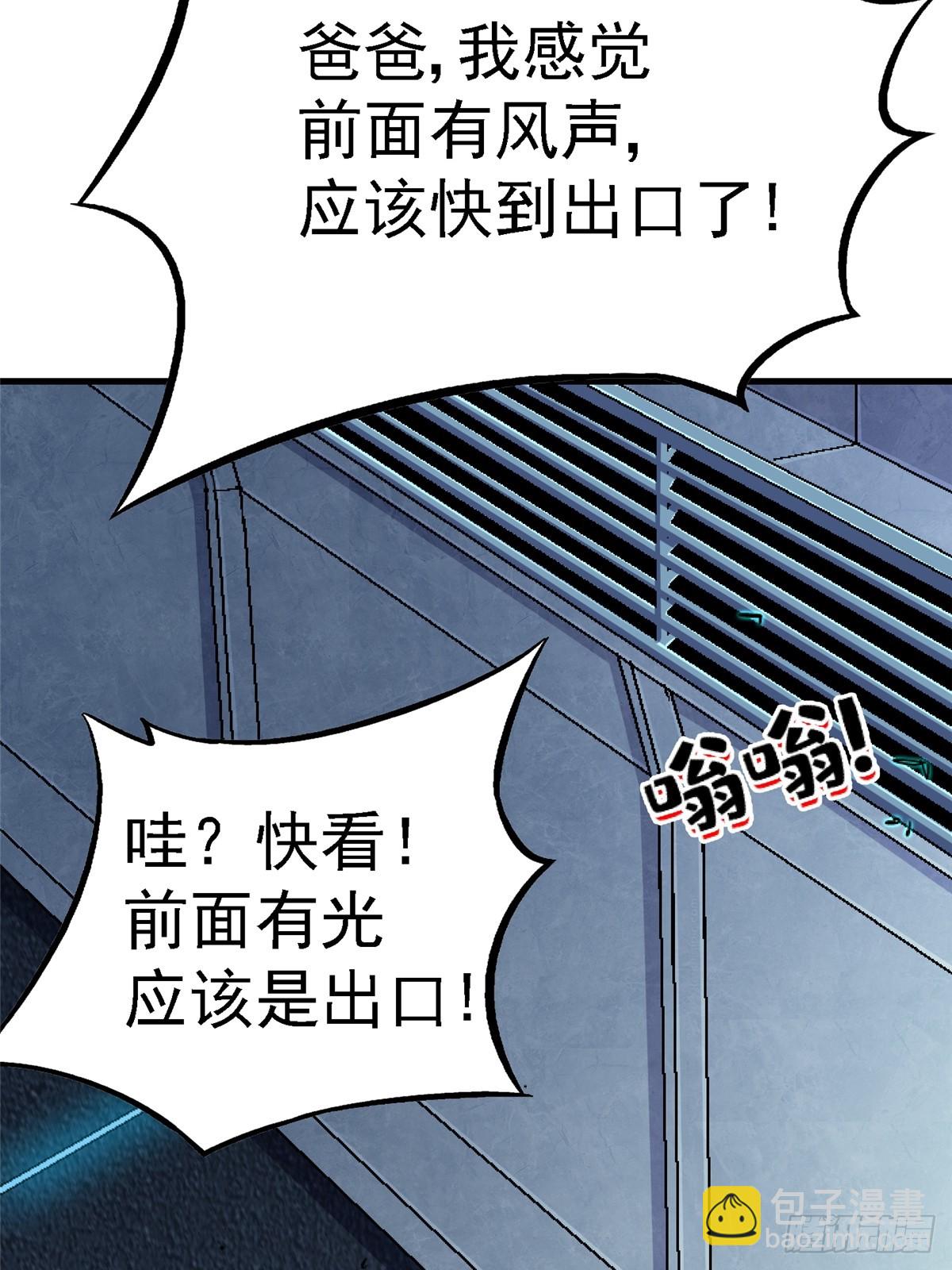 95.告别（上)(1/2)-第100话