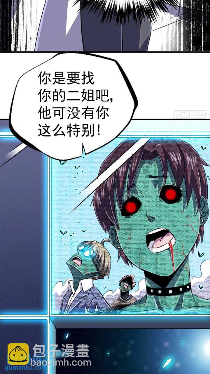 97.复仇(1/2)-第102话