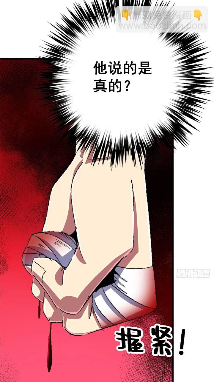 97.复仇(1/2)-第102话