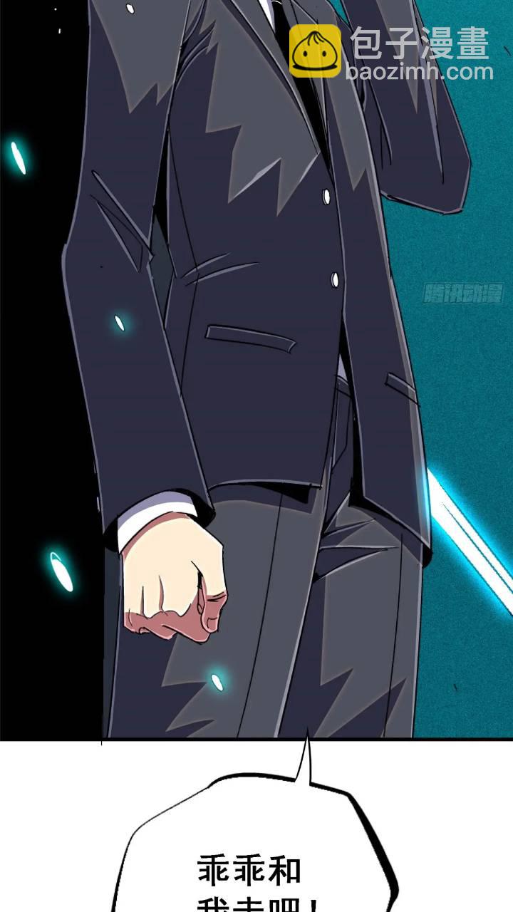 97.复仇(1/2)-第102话