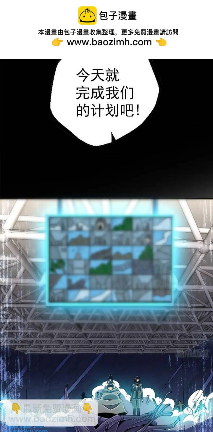 97.复仇(1/2)-第102话