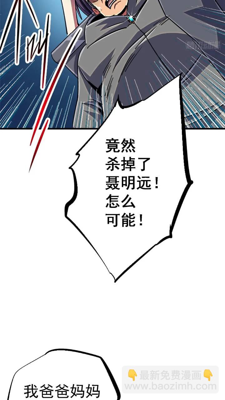 97.复仇(1/2)-第102话