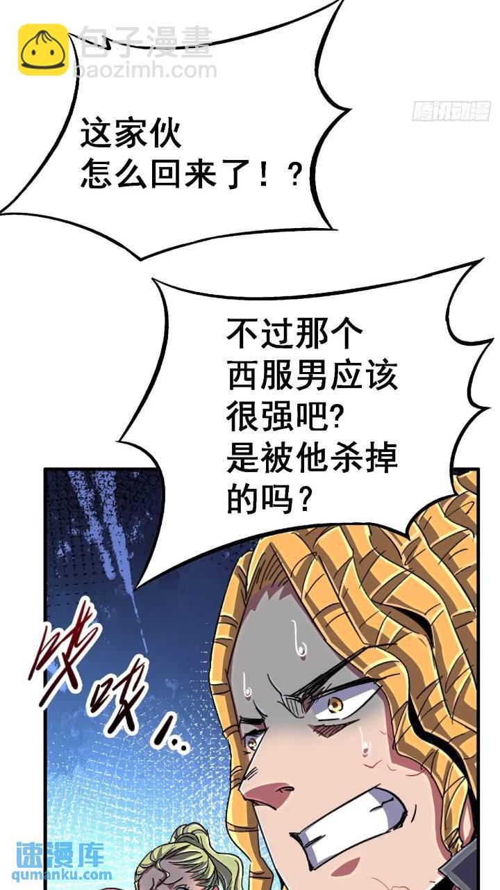 97.复仇(1/2)-第102话