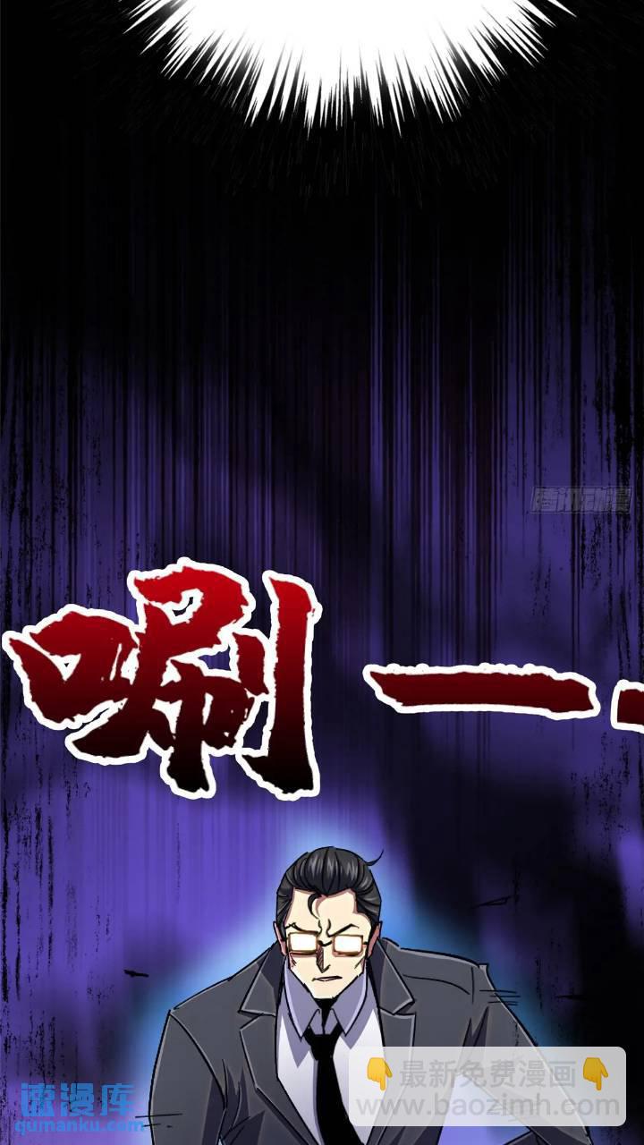 97.复仇(1/2)-第102话