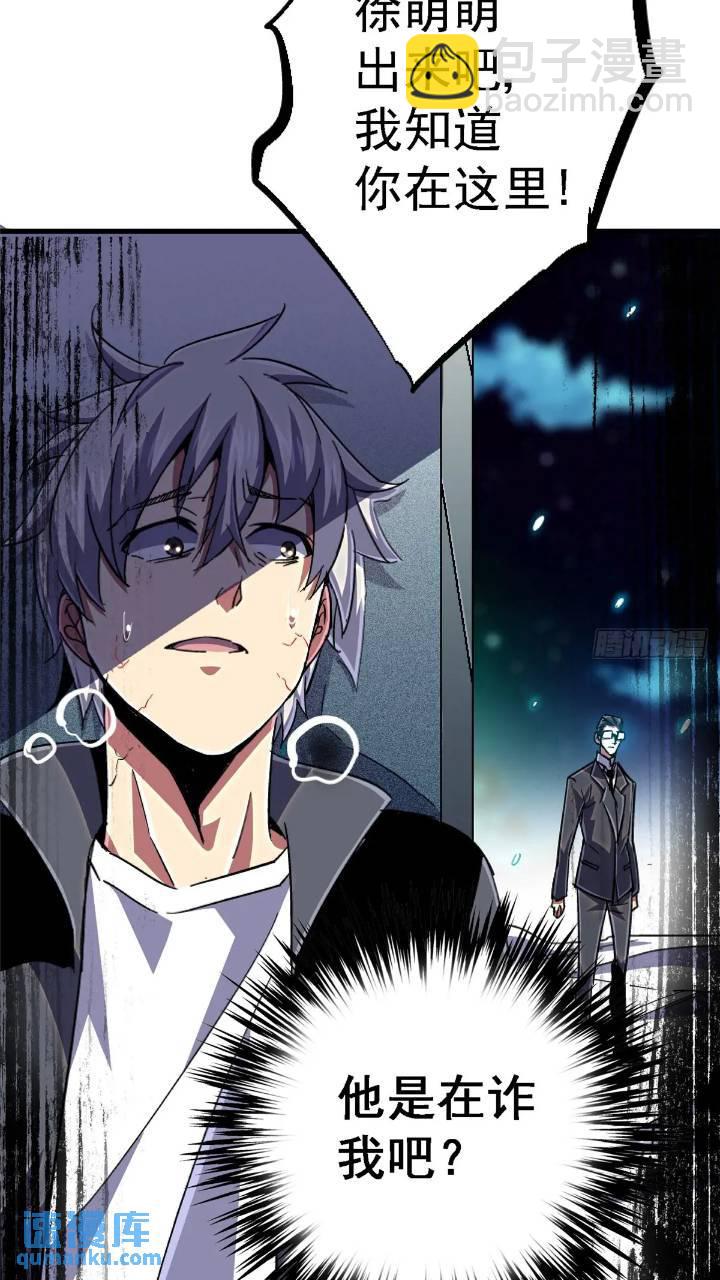 97.复仇(1/2)-第102话