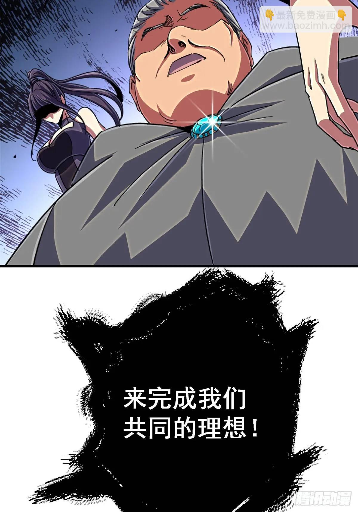 99.夺舍(1/2)-第104话