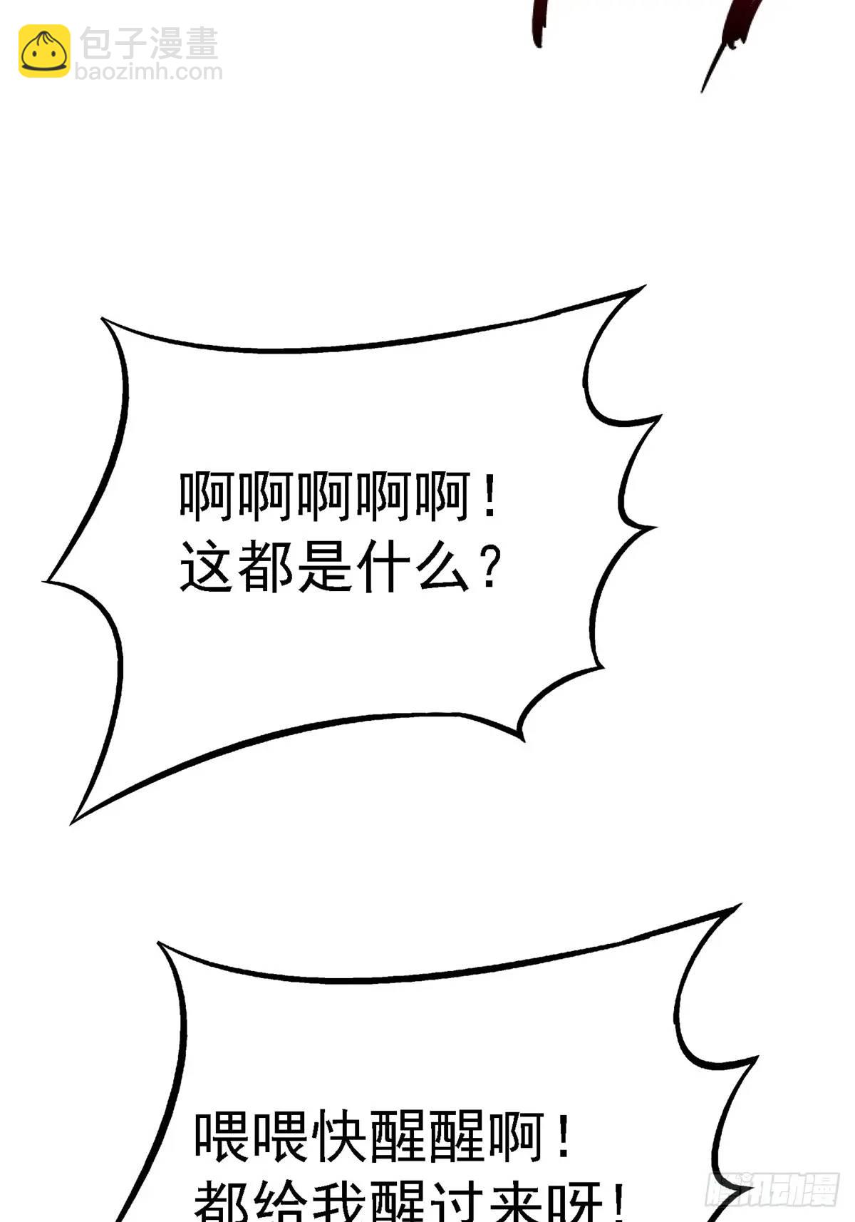 99.夺舍(1/2)-第104话