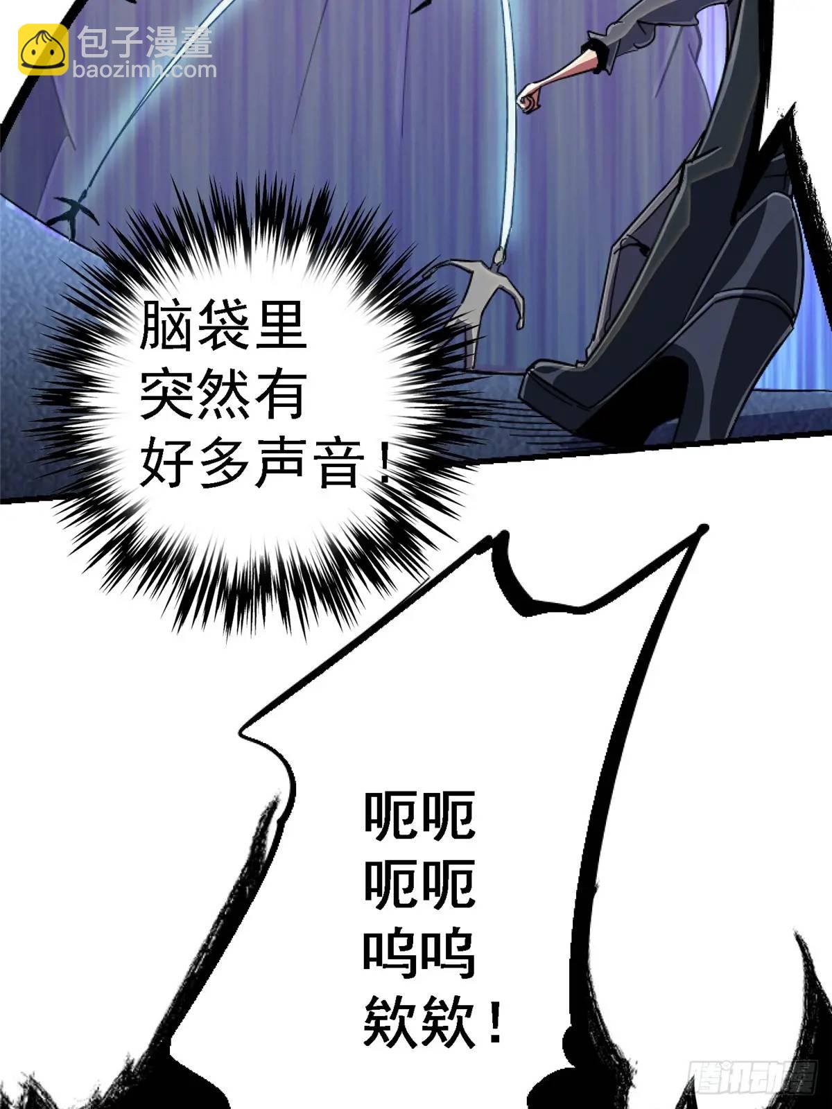 99.夺舍(1/2)-第104话