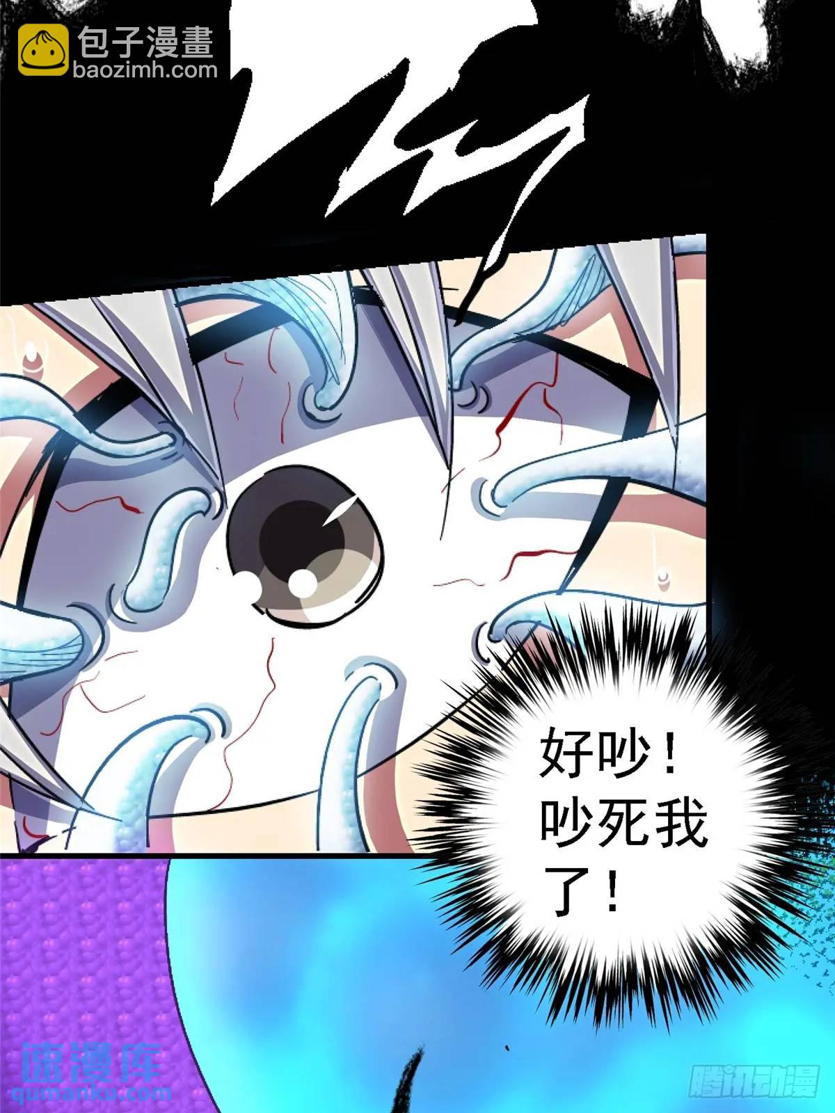 99.夺舍(1/2)-第104话