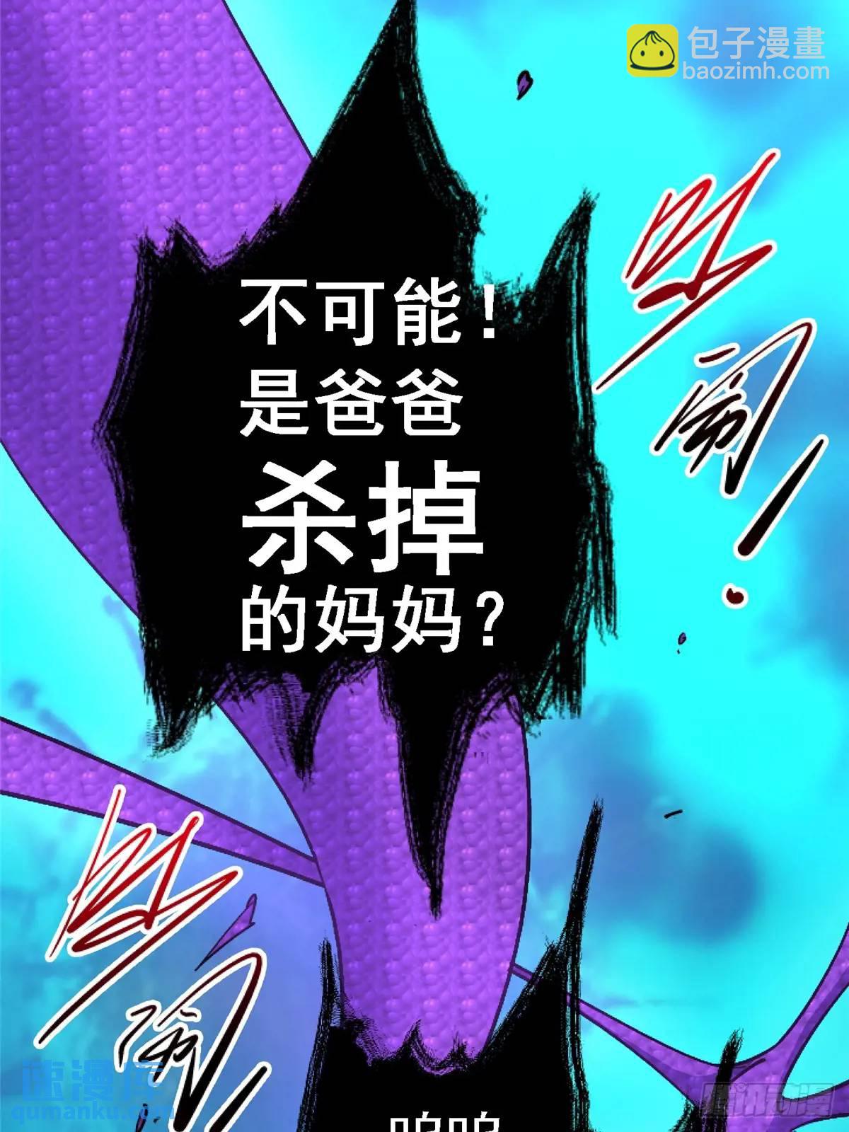 99.夺舍(1/2)-第104话