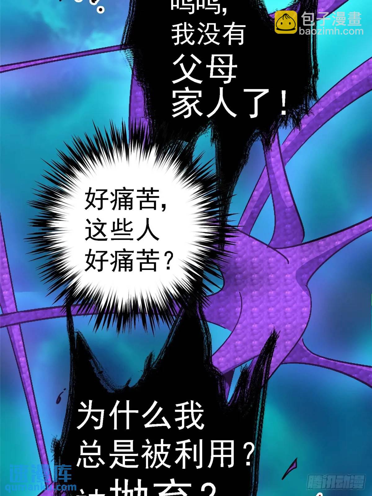 99.夺舍(1/2)-第104话