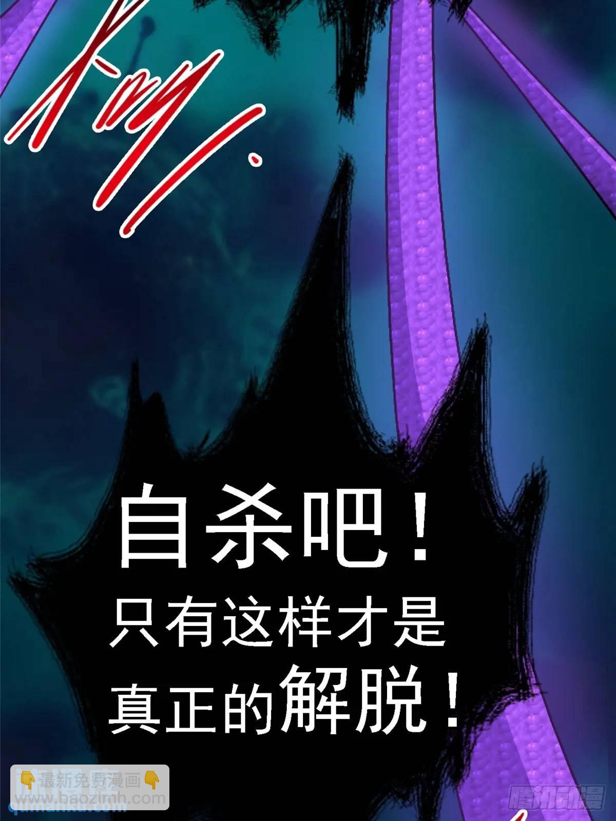 99.夺舍(1/2)-第104话