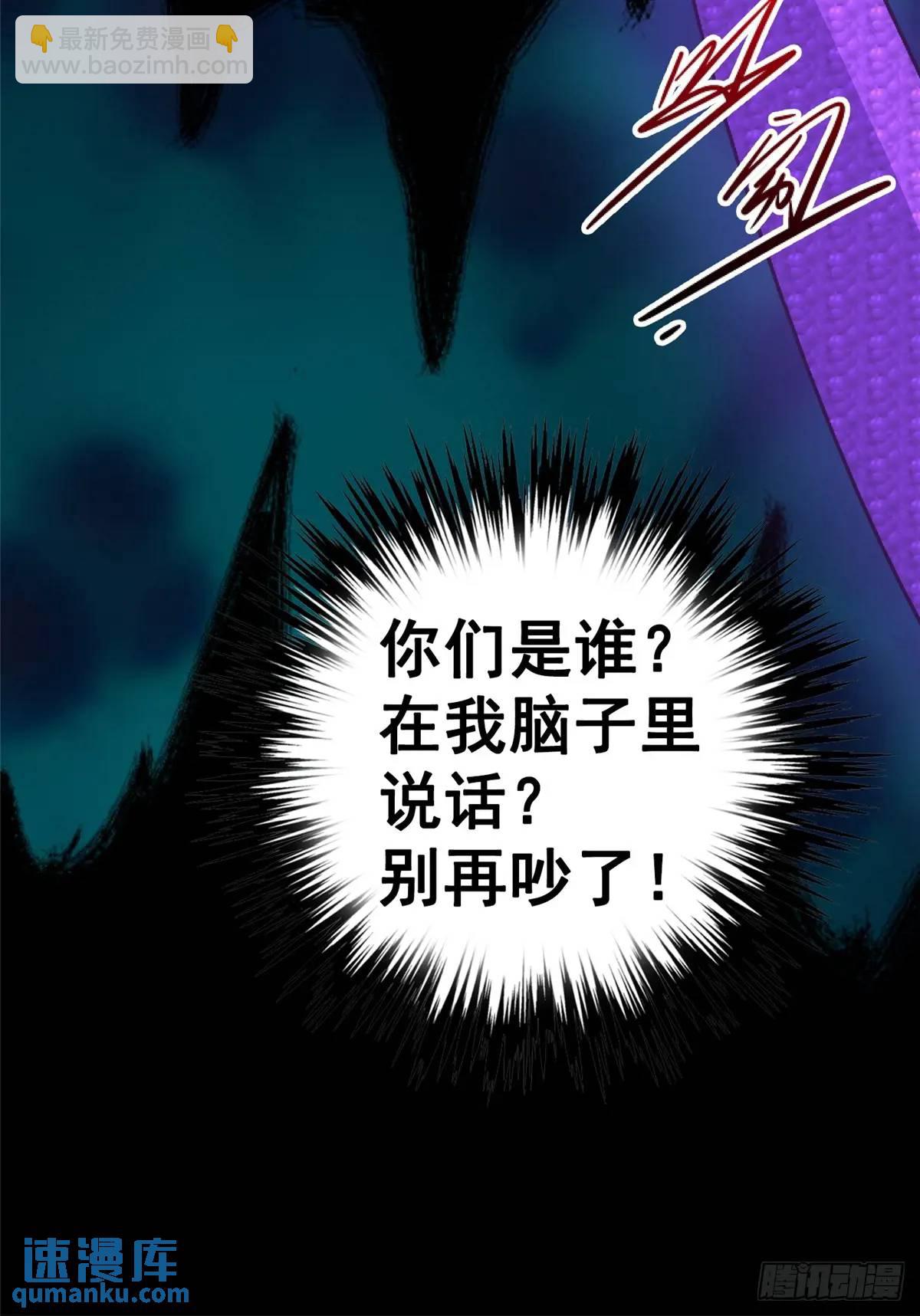 99.夺舍(1/2)-第104话