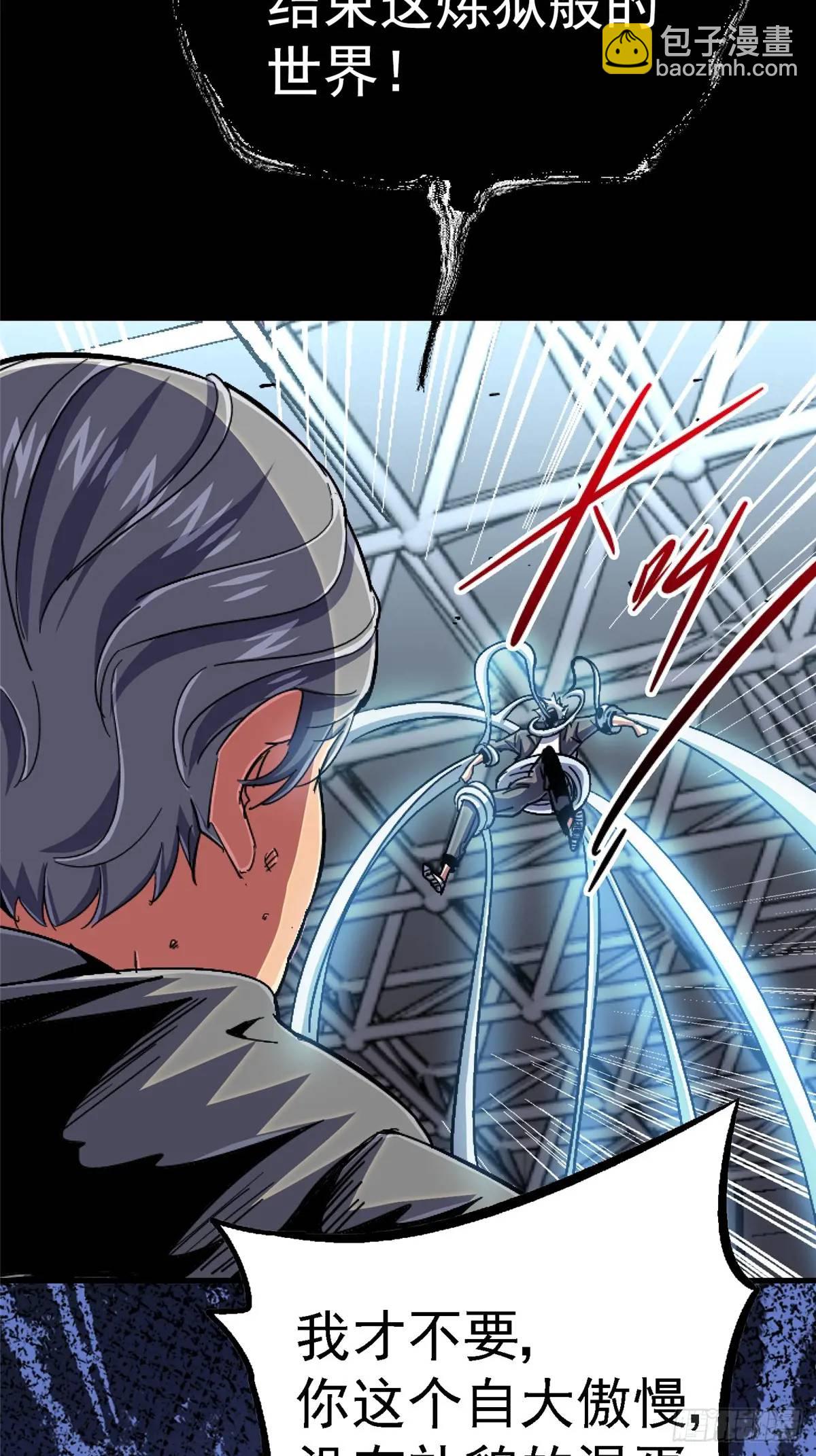 99.夺舍(1/2)-第104话