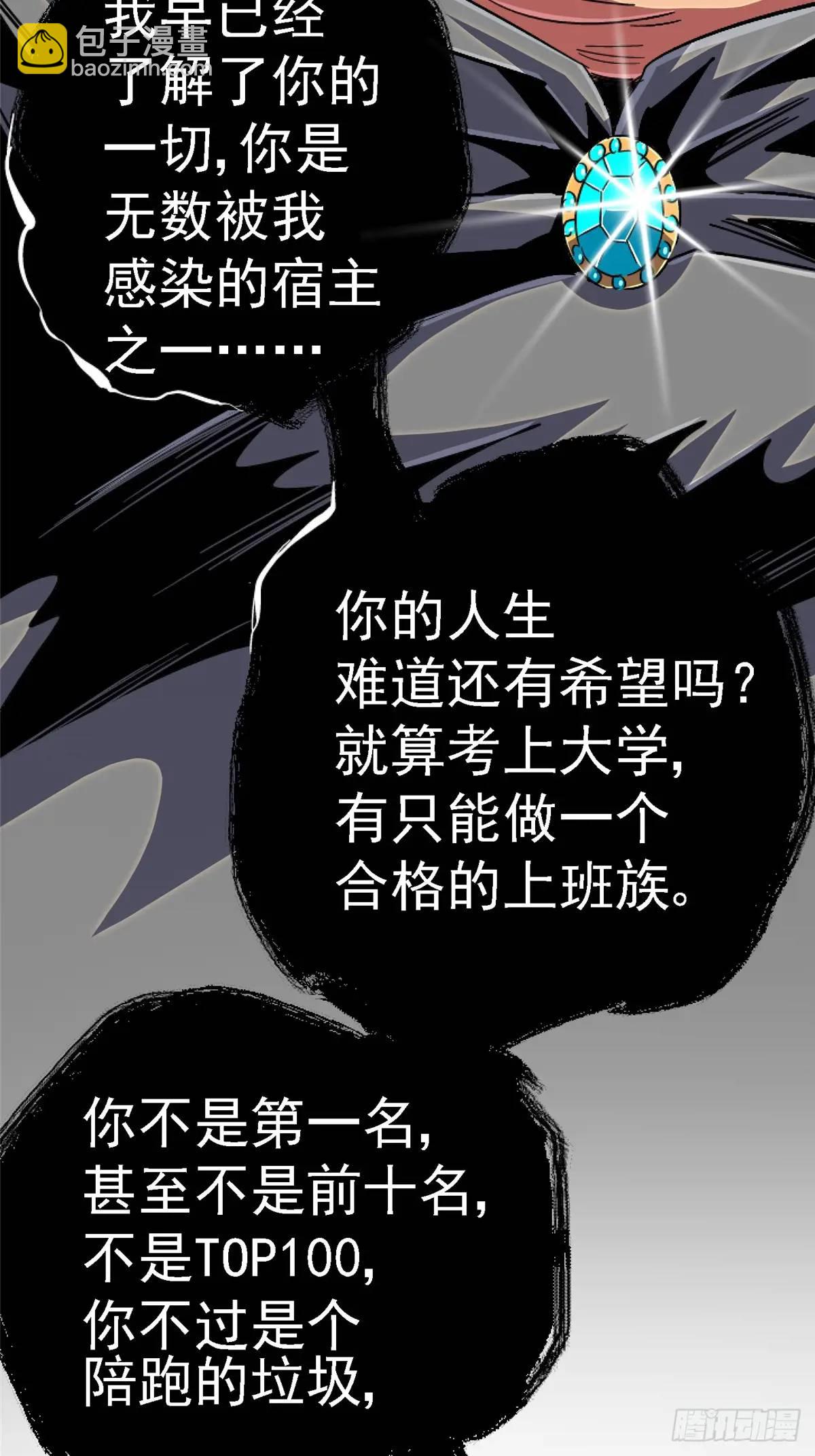 99.夺舍(1/2)-第104话