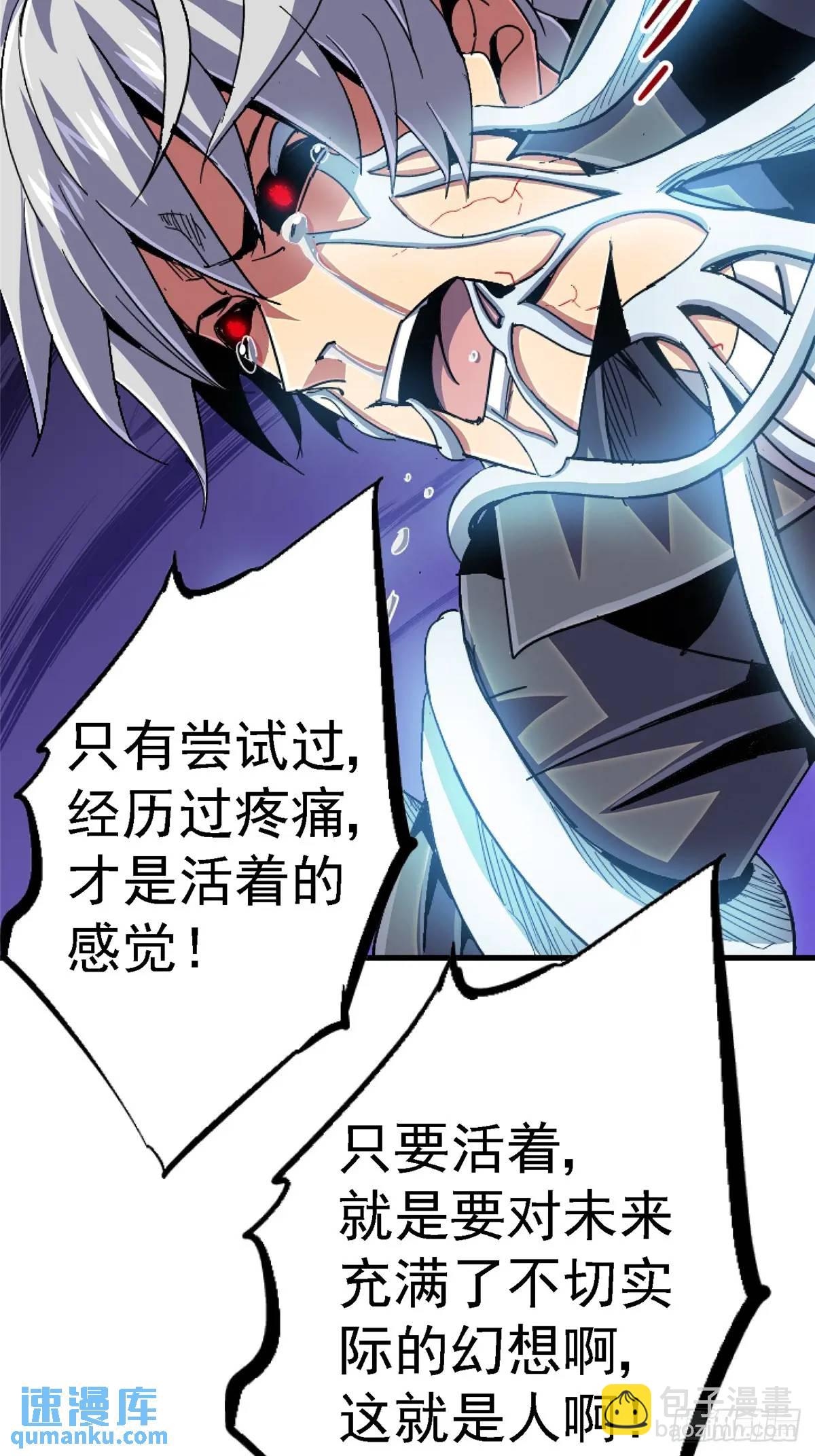 99.夺舍(1/2)-第104话