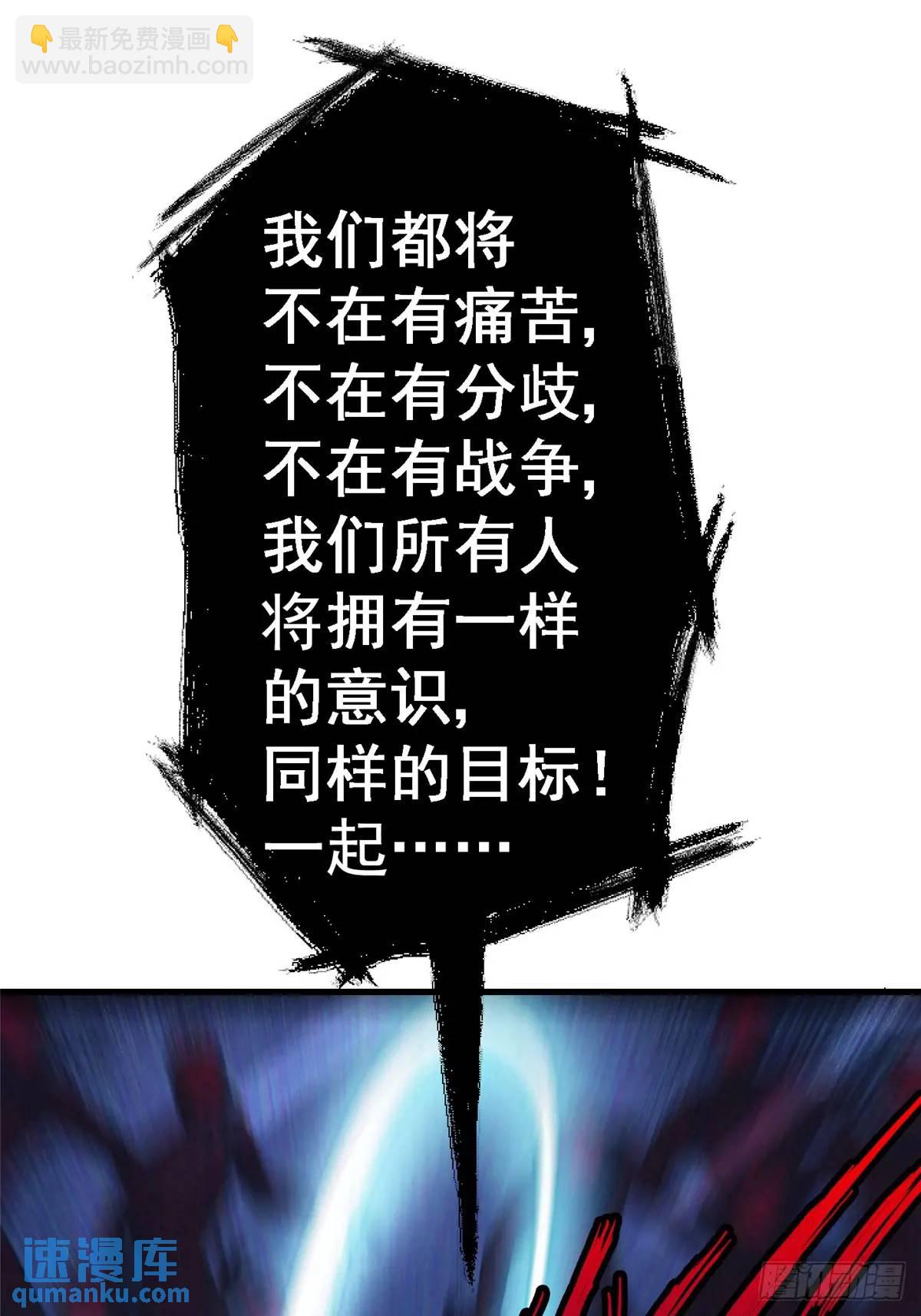 99.夺舍(1/2)-第104话