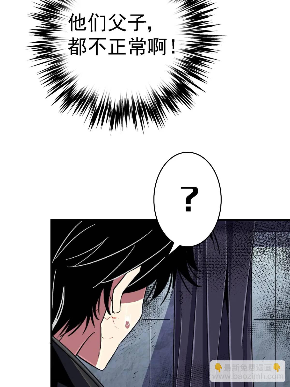 99.夺舍(1/2)-第104话