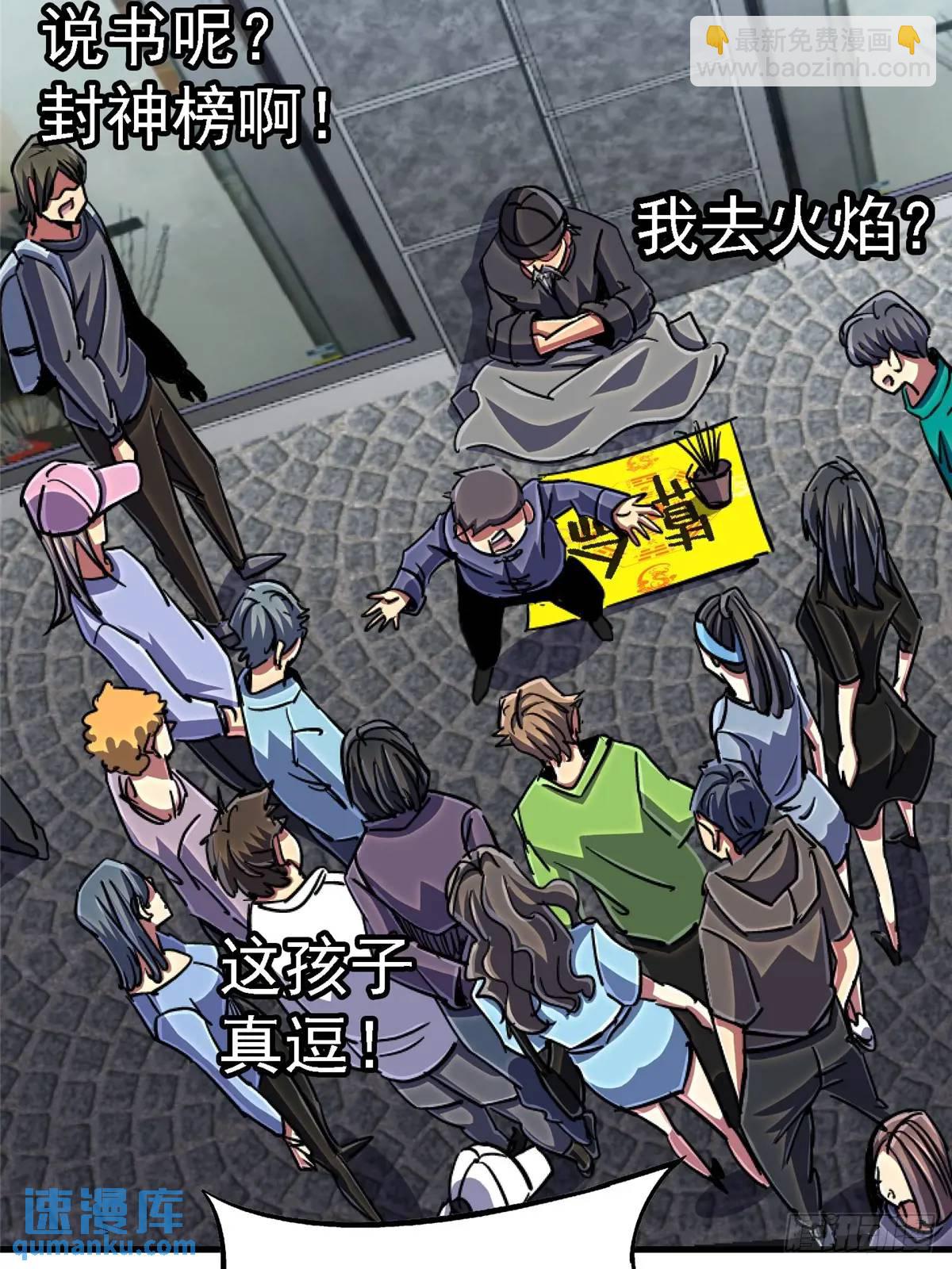 101.终章(1/2)-第106话