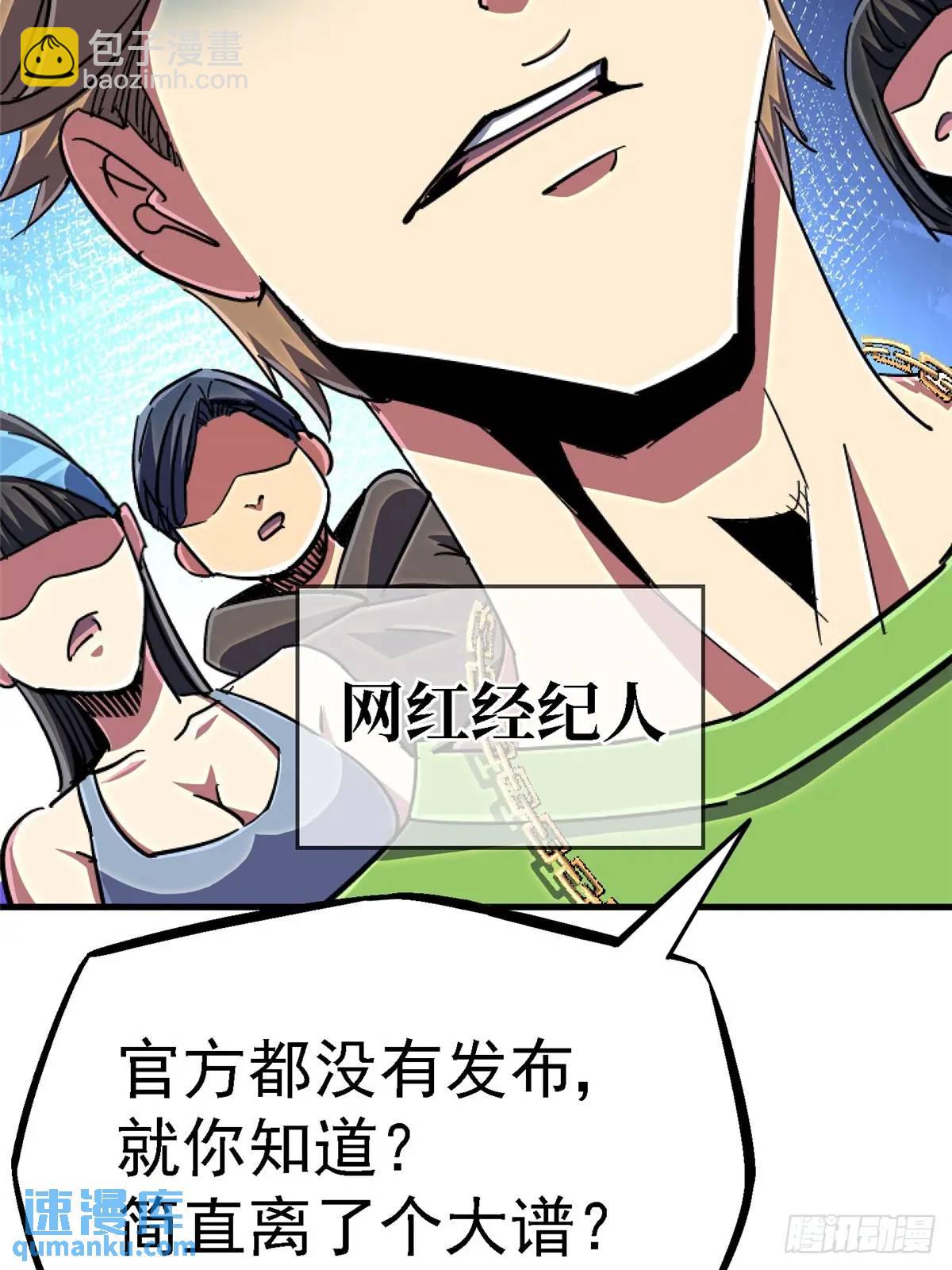 101.终章(1/2)-第106话