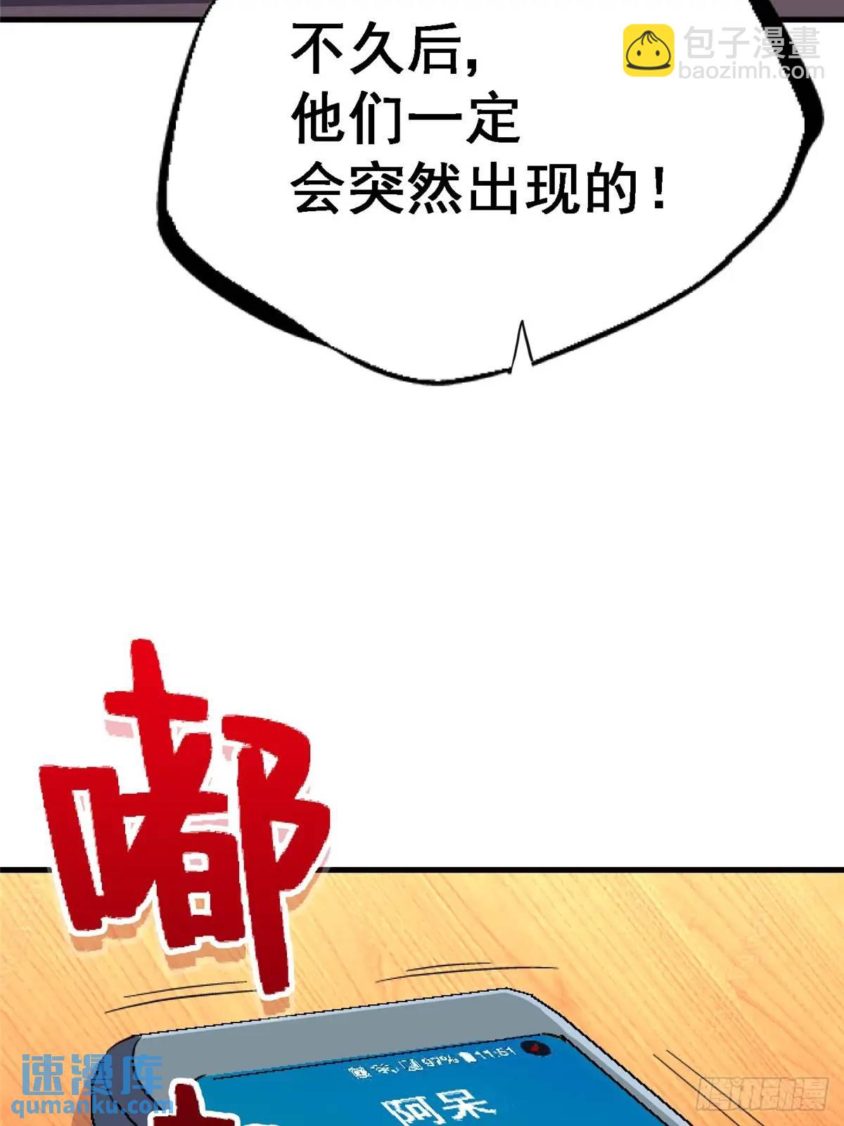 101.终章(1/2)-第106话