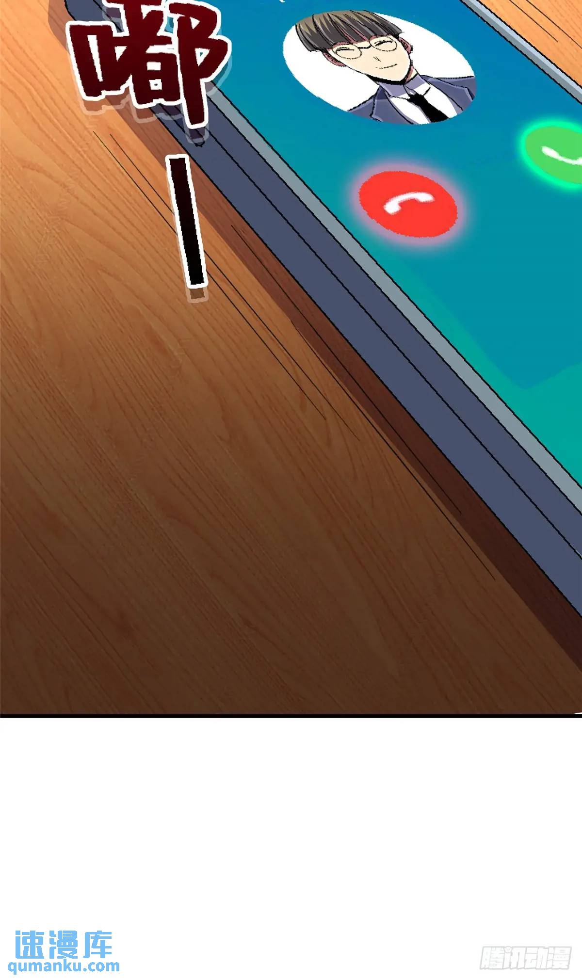 101.终章(1/2)-第106话