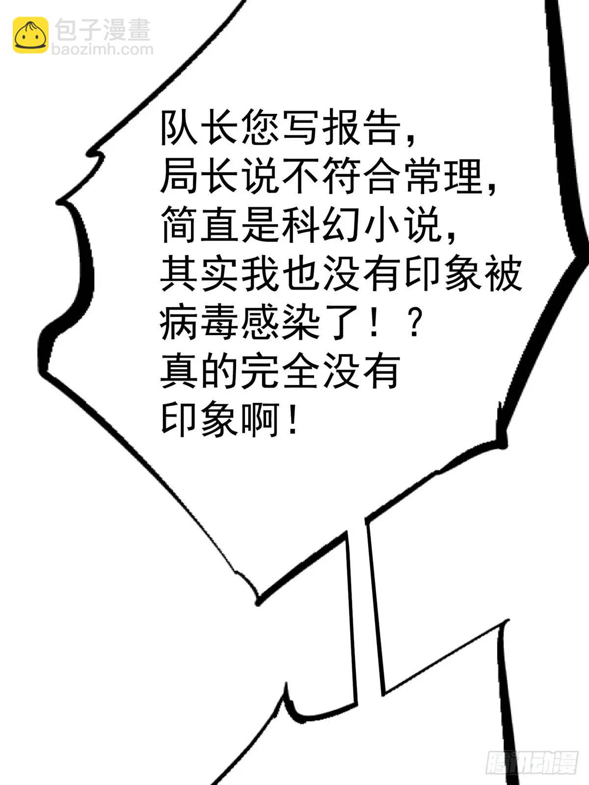 101.终章(1/2)-第106话