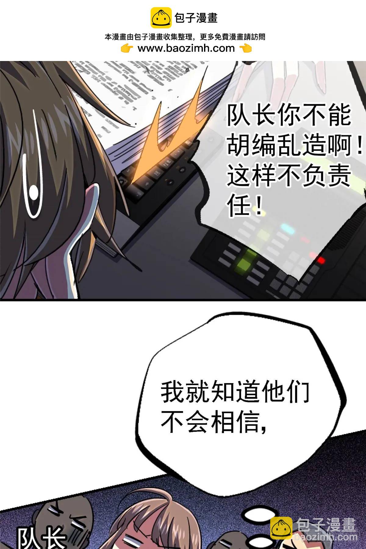 101.终章(1/2)-第106话