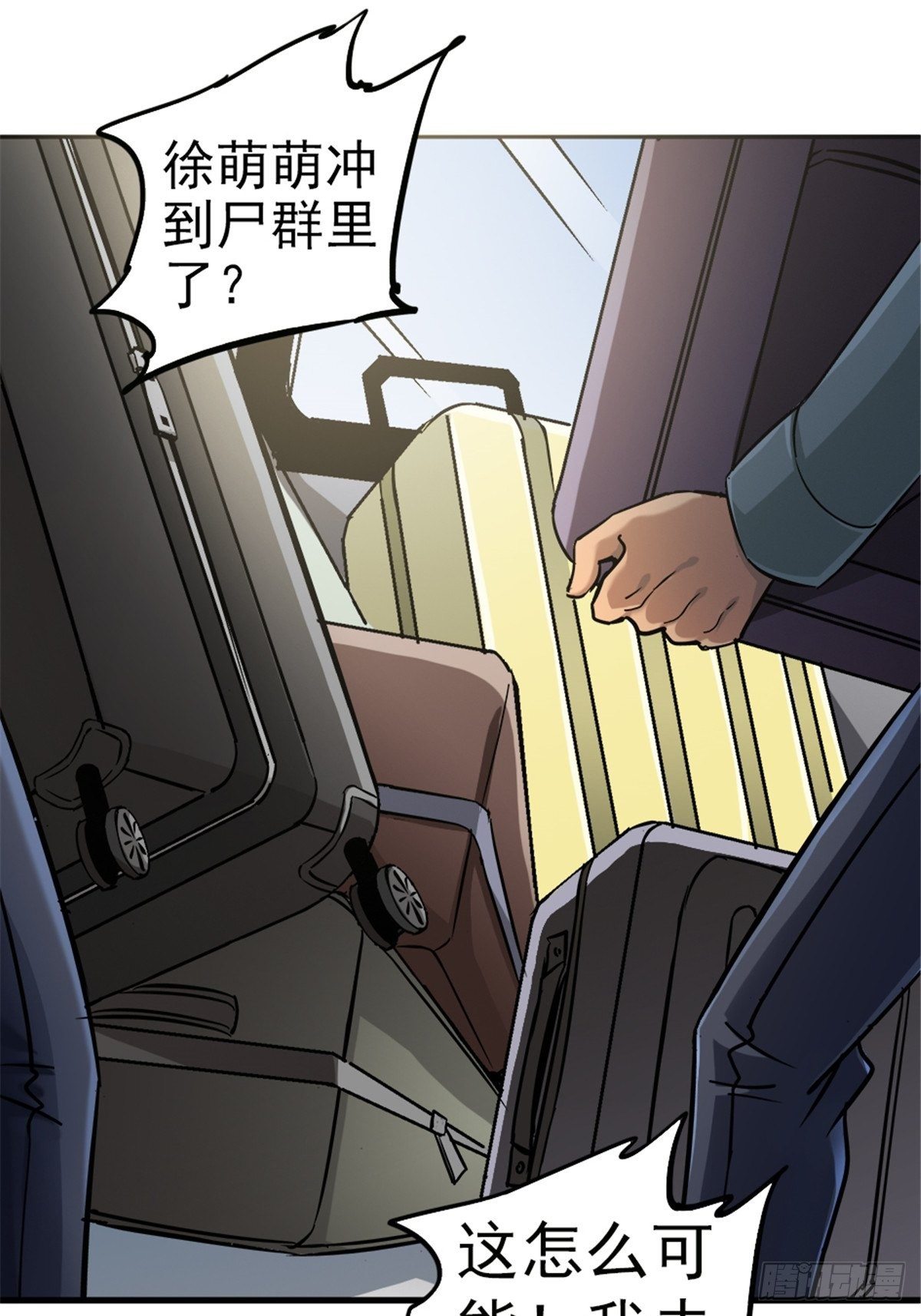 北方列車X47 - 9.騷亂 - 1