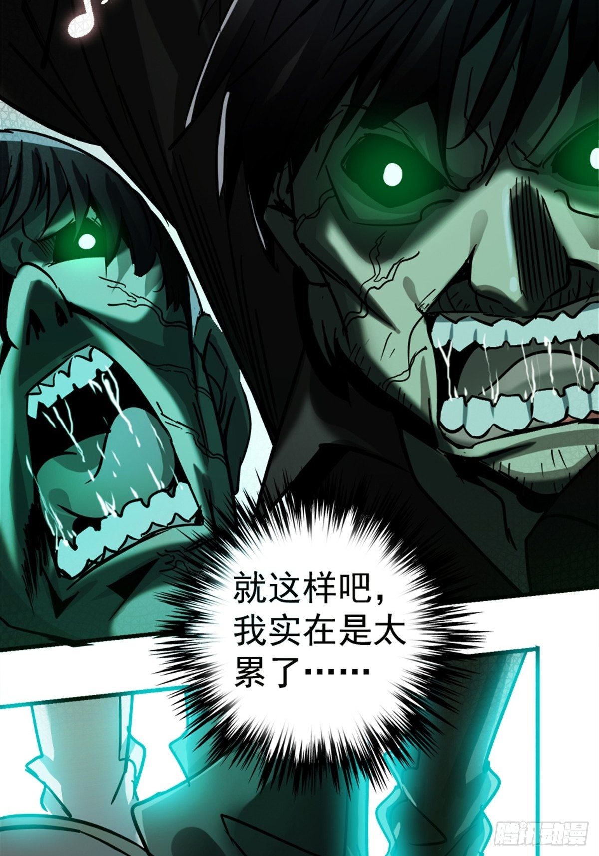 11.终点(1/2)-第14话