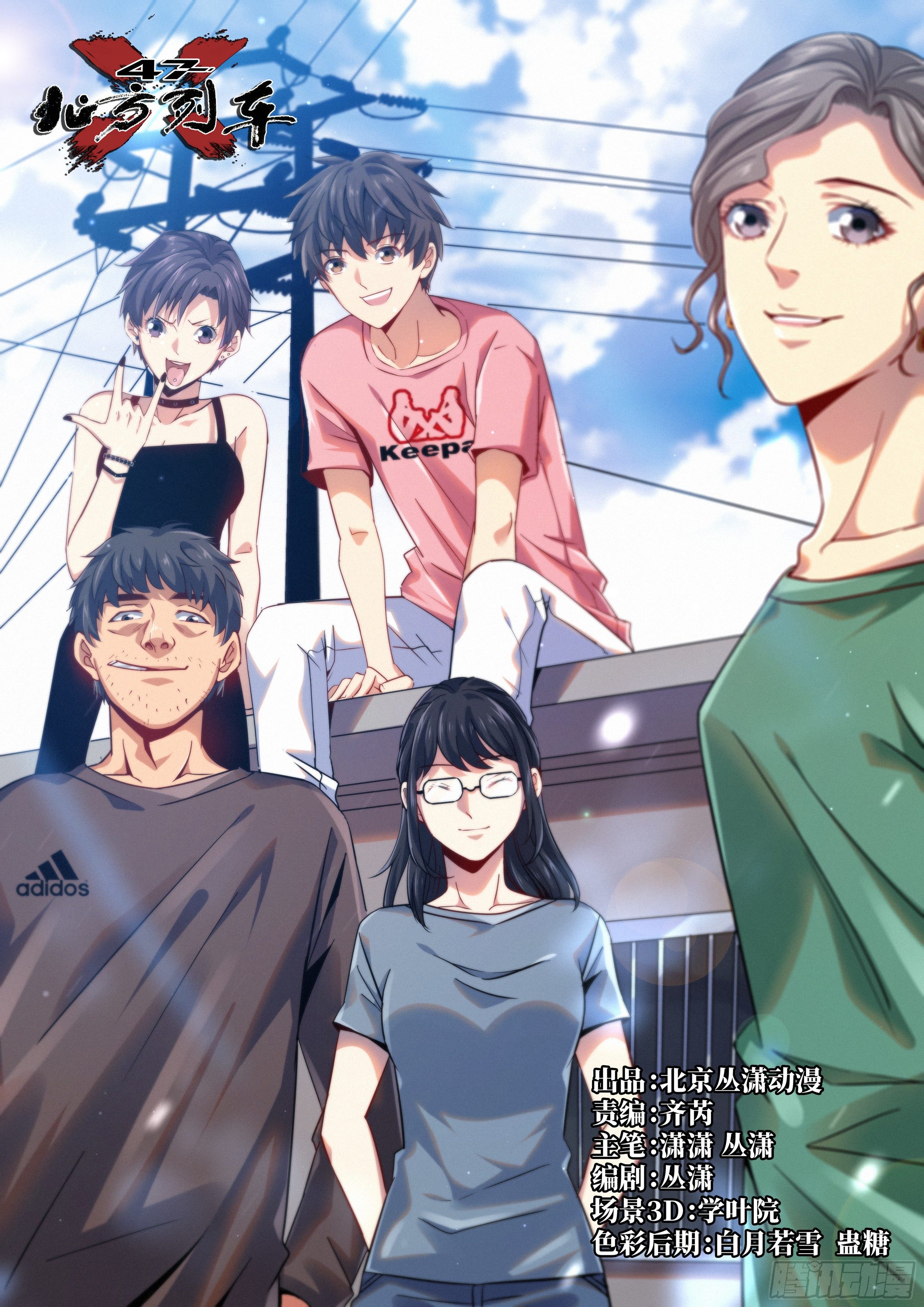 13.困境(1/2)-第16话