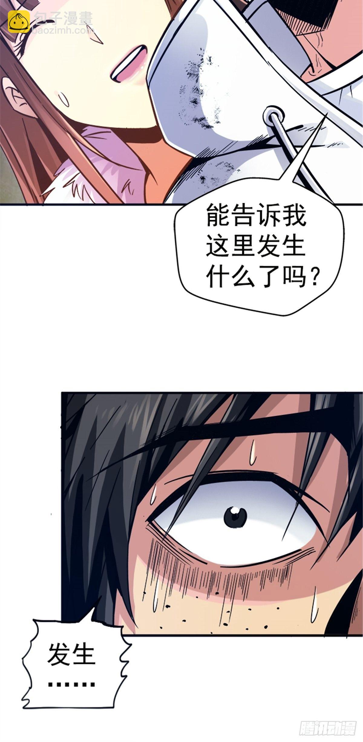 13.困境(1/2)-第16话