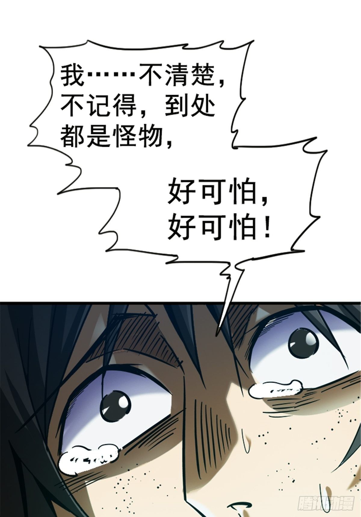 13.困境(1/2)-第16话