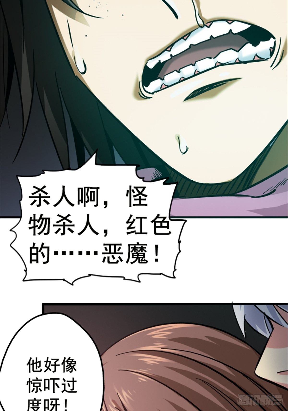 13.困境(1/2)-第16话