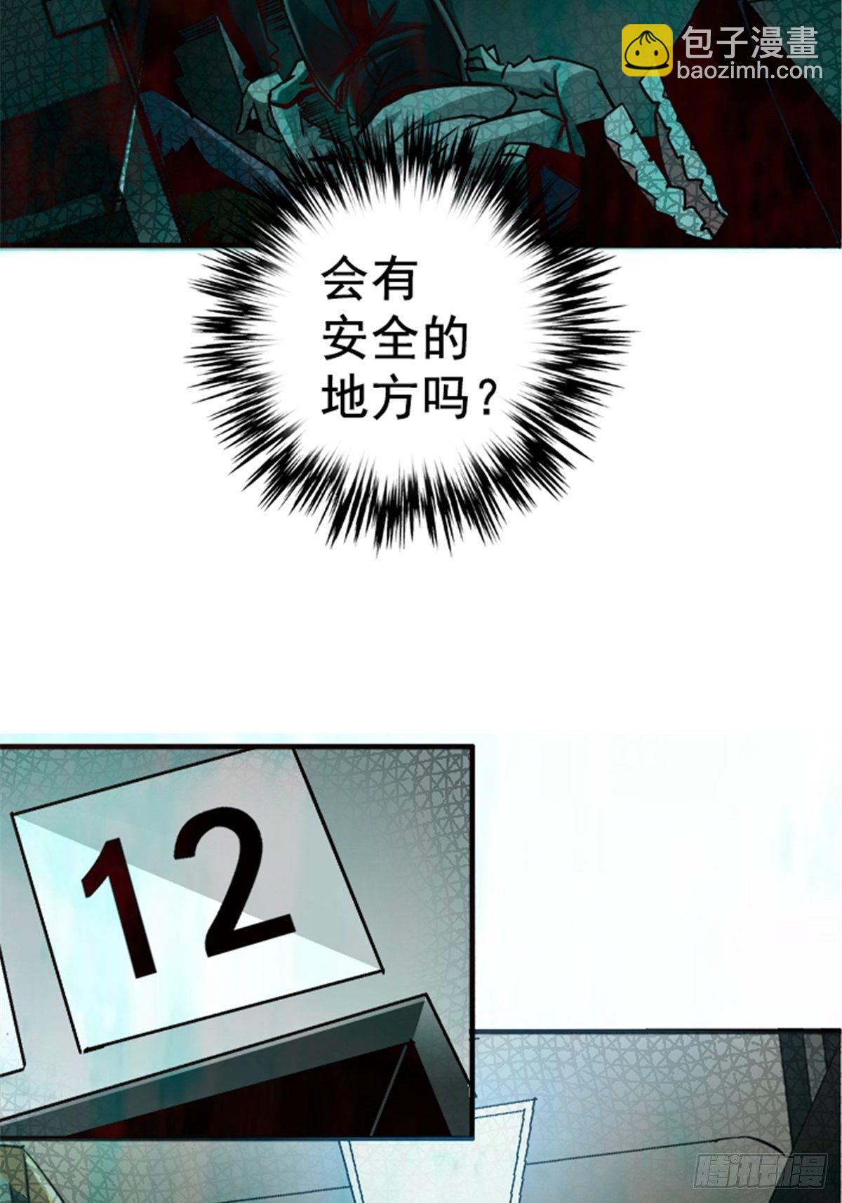 13.困境(1/2)-第16话