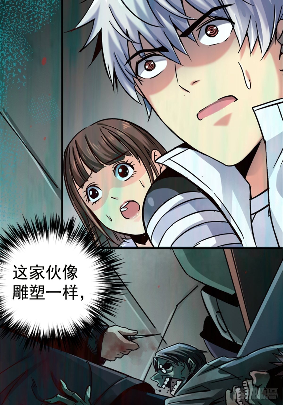 13.困境(1/2)-第16话