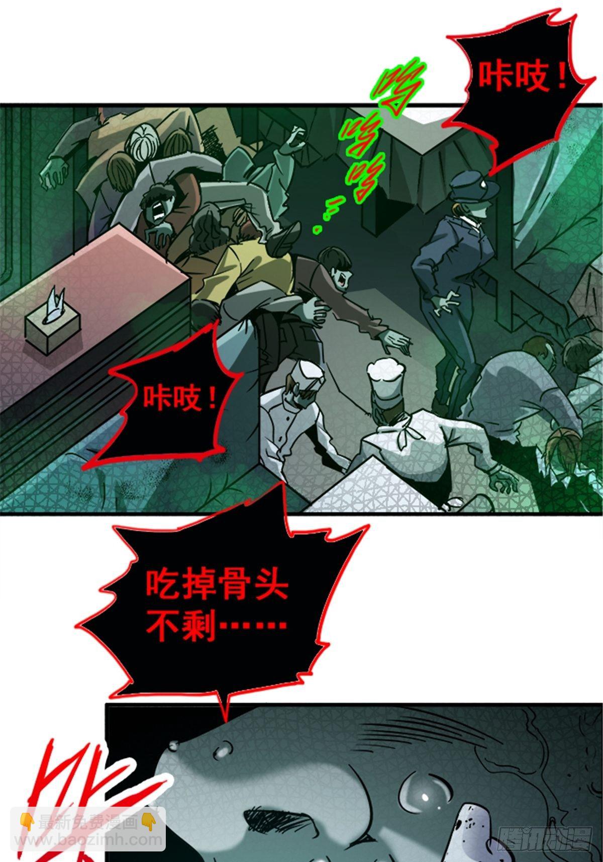 13.困境(1/2)-第16话