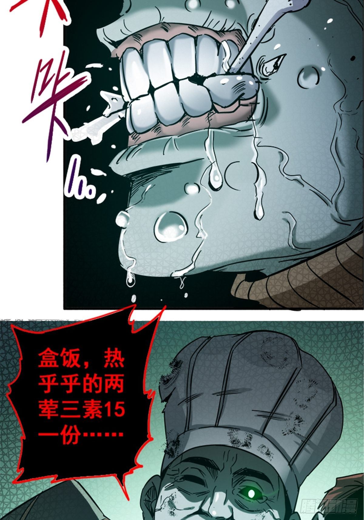 13.困境(1/2)-第16话