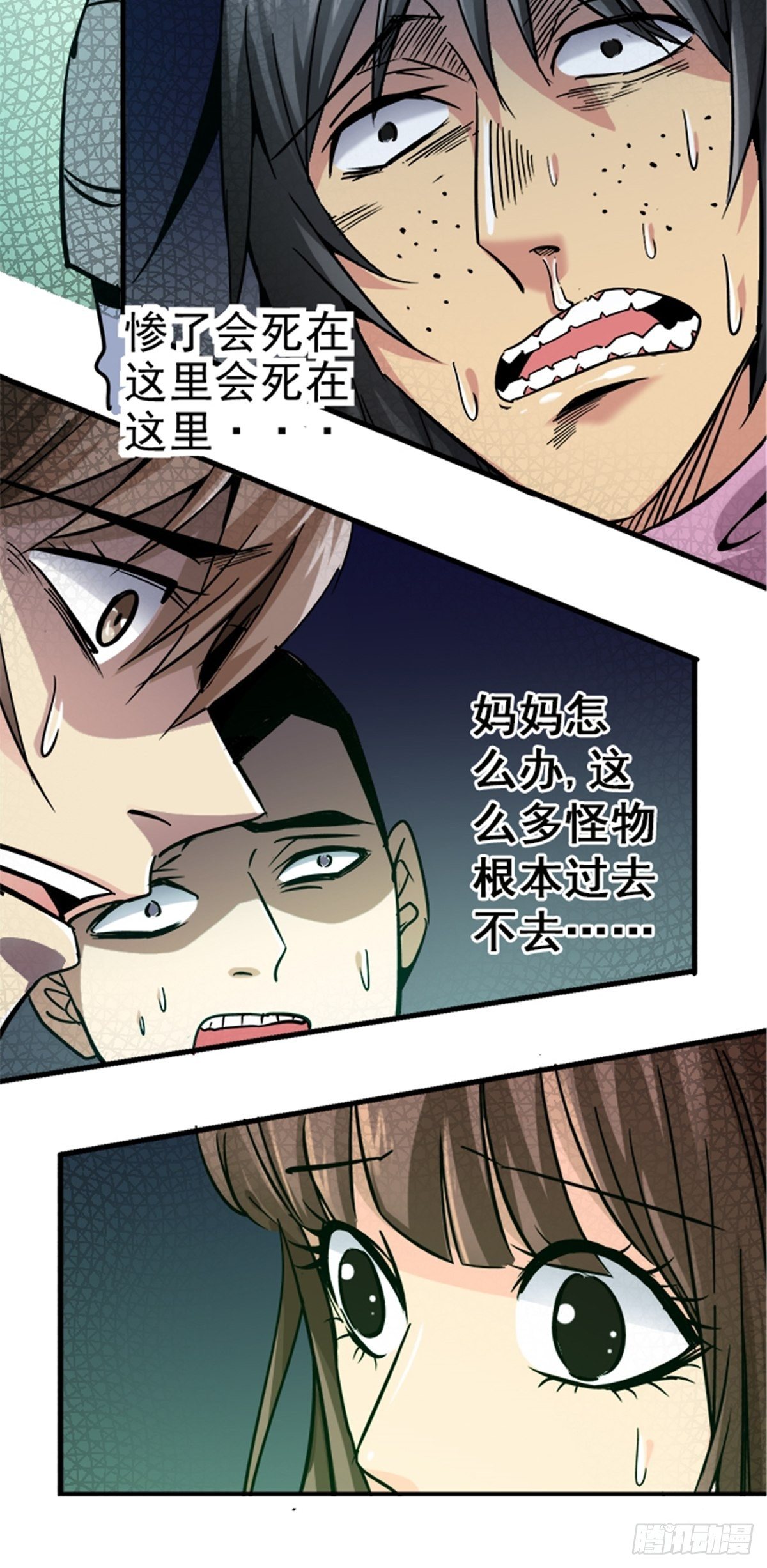 13.困境(1/2)-第16话